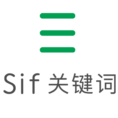 Sif關(guān)鍵詞